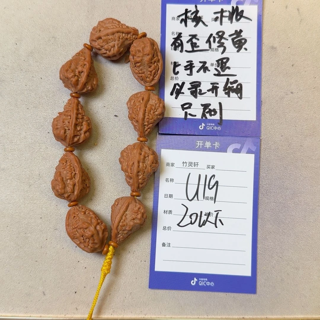 核桃把件绣花鞋核桃