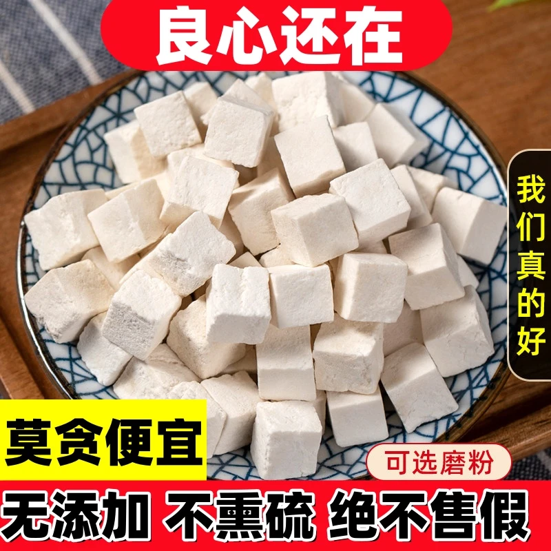 茯苓干货500g特级云南茯苓芡实莲子山药四神汤产地直供茯苓250g