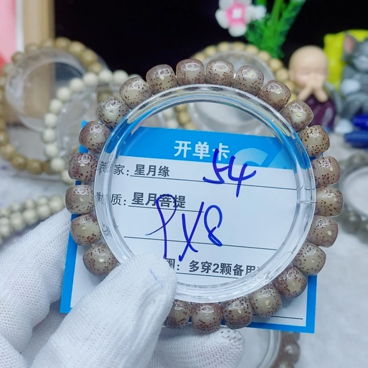 星月菩提手串54。