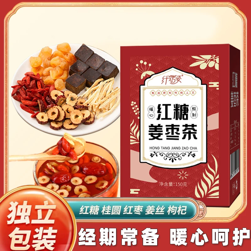 纤巧姿红糖姜茶红枣桂圆枸杞水姜红糖姜枣茶大姨妈专用红枣姜糖茶