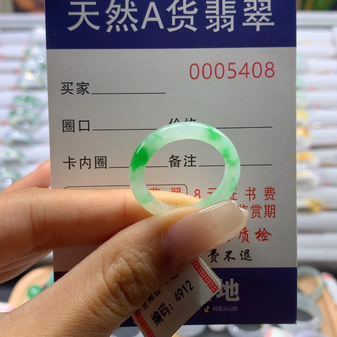 翡翠戒圈未镶嵌杨*七20.21.圈