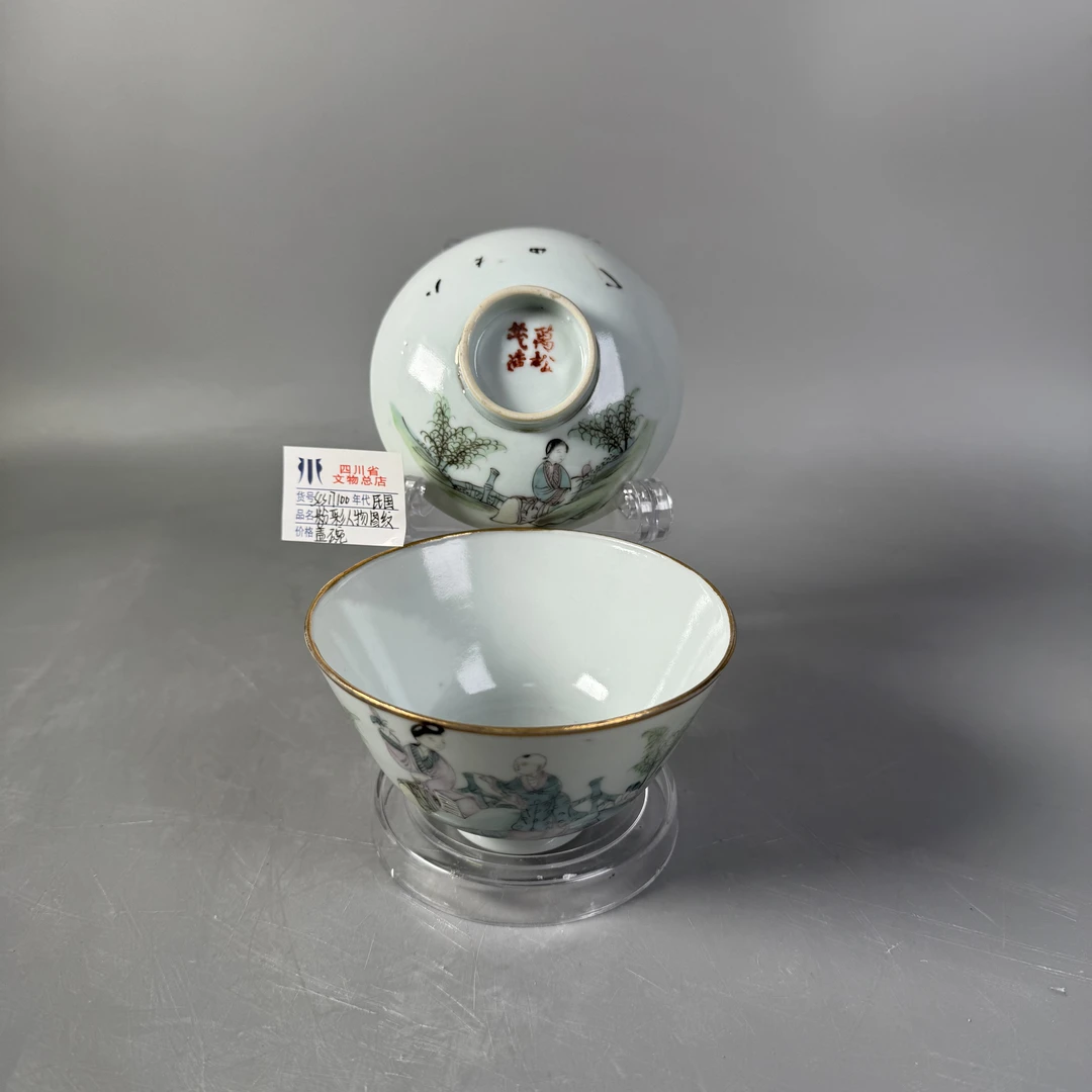 scs17100民国粉彩人物图纹盖碗/四川省文物总店