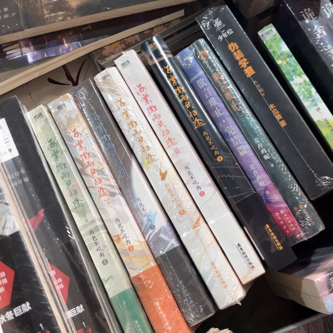 海棠微雨共归途新书全套福利