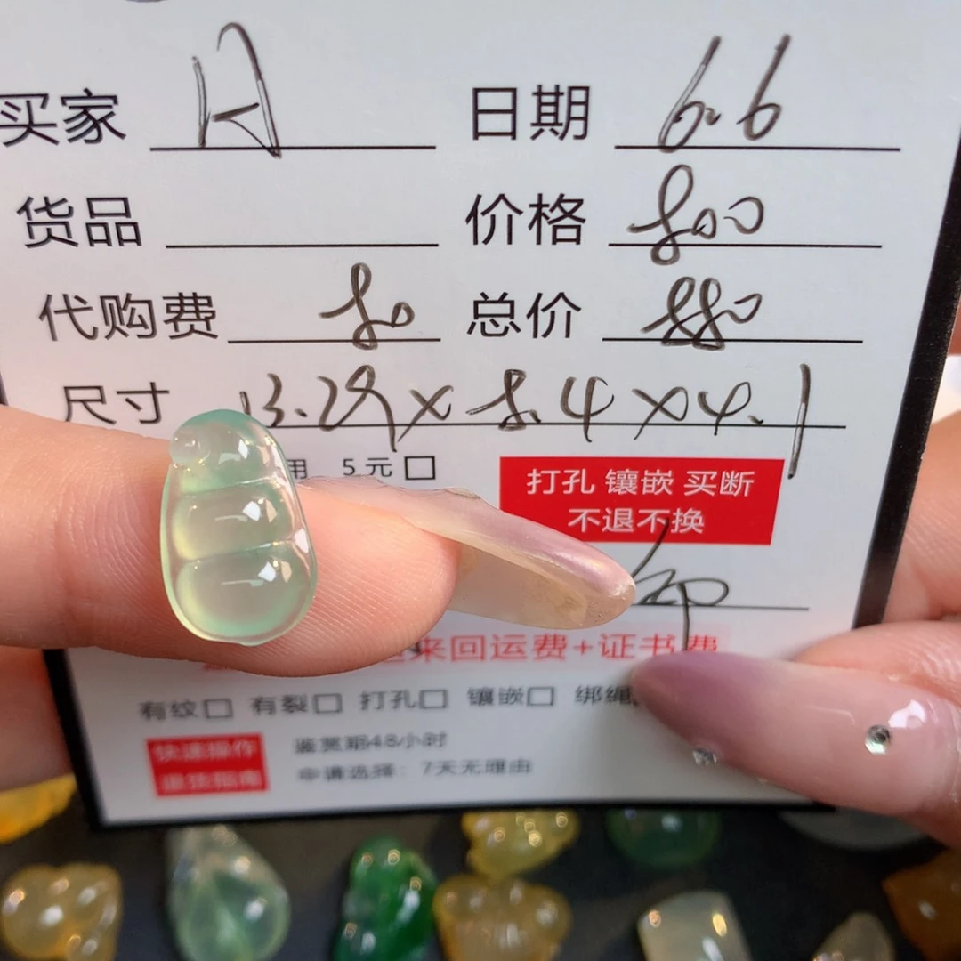 翡翠散珠?****翡翠翡翠