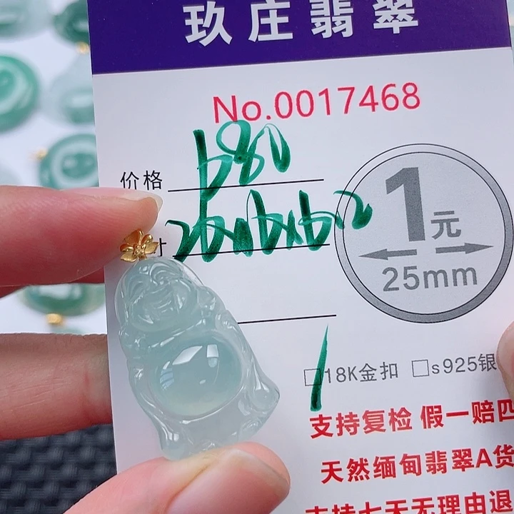 翡翠未镶嵌吊坠(不含链)