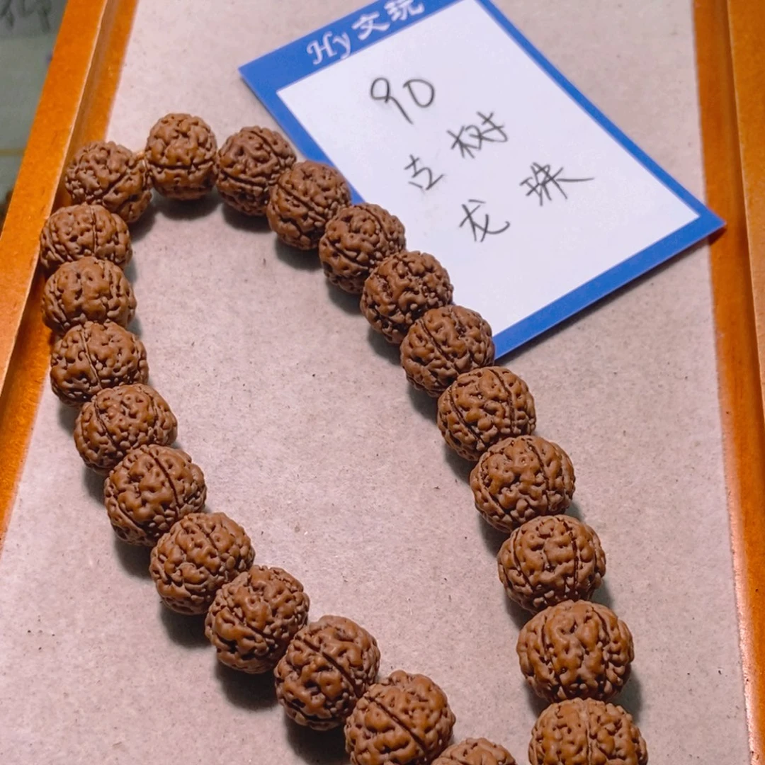 金刚菩提手串90古树龙珠16
