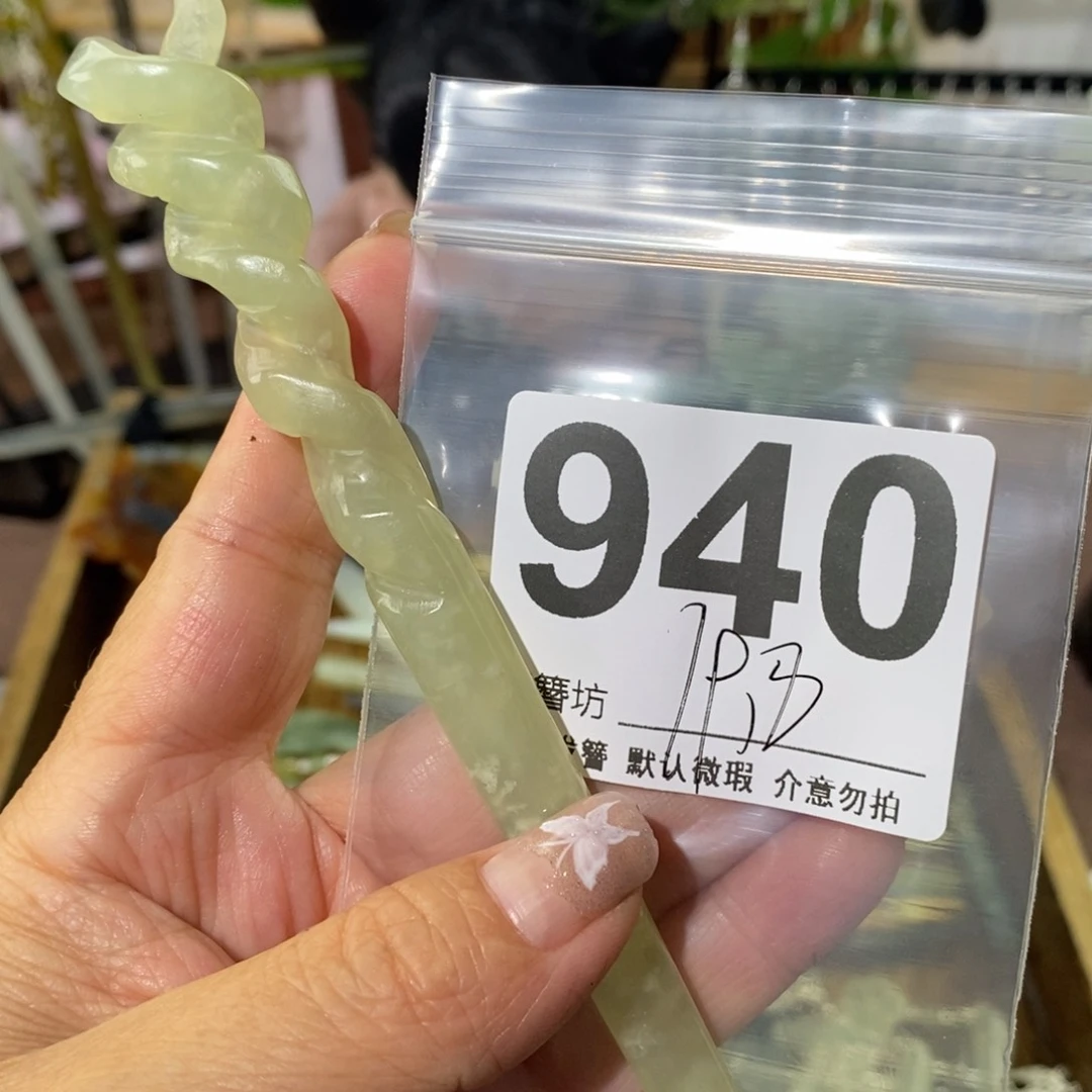 蛇纹石玉未镶嵌玉簪天***狱