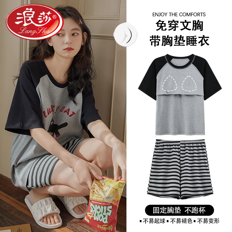 浪莎睡衣女夏季2025新款带胸垫一体纯棉夏天短袖短裤可外穿家居服