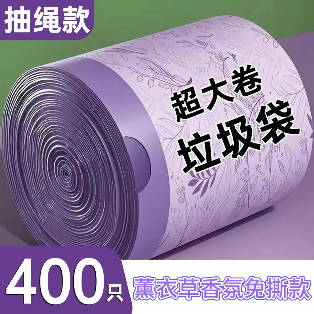 到手500薰衣草收纳袋家用加大加厚手提式抽绳垃圾袋手提式加厚