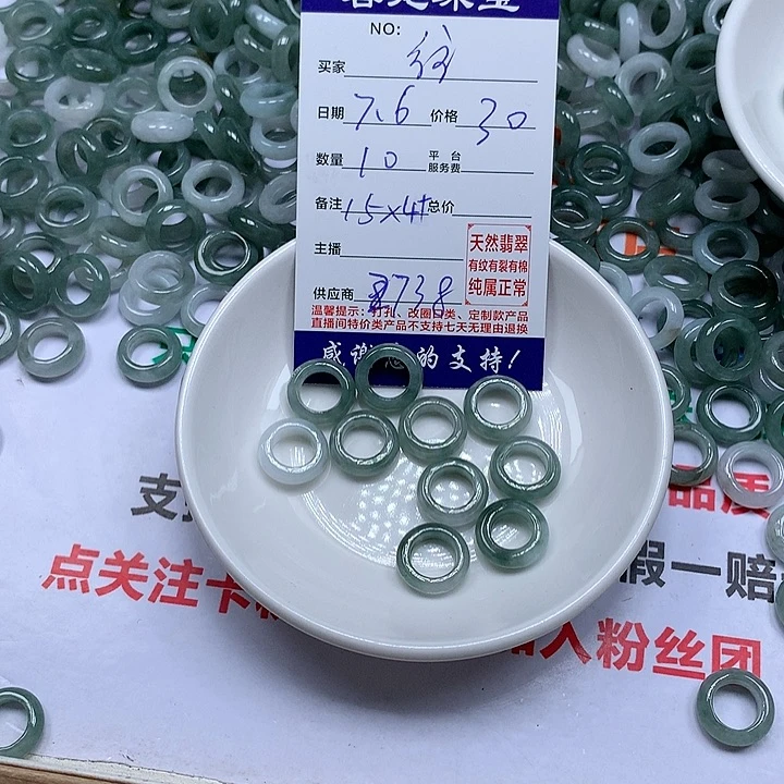 翡翠未镶嵌颈饰往**零