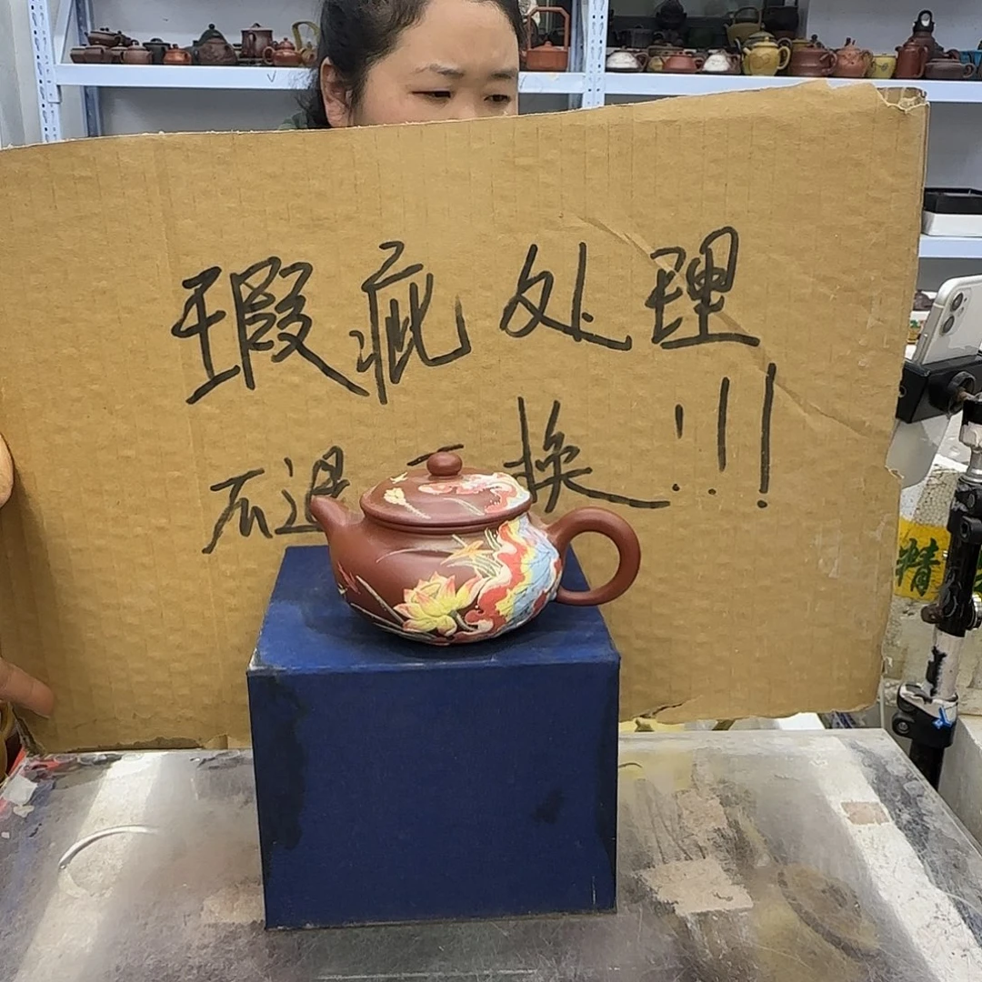 茶壶紫砂宜兴紫砂壶瑕疵处理