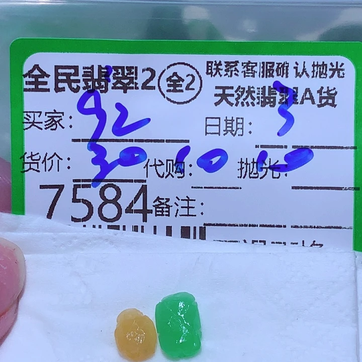 用***5翡翠未镶嵌颈饰翡翠