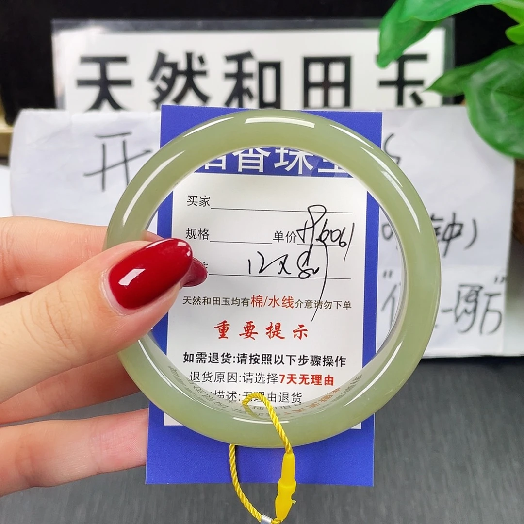 和田玉未镶嵌手镯