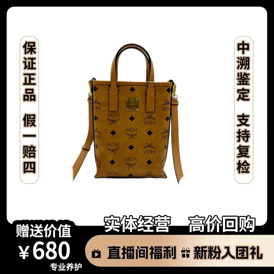 95新 MCM 单肩包 尺寸15×20 时尚 百搭
