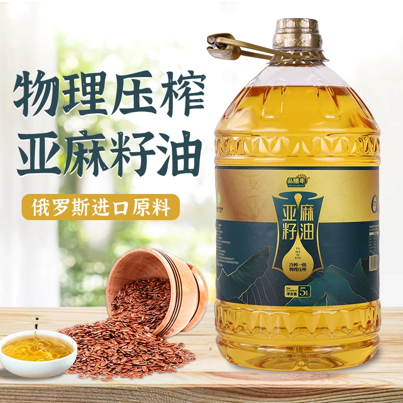 品膳丰纯正一级冷榨亚麻籽油高亚麻酸炒菜凉拌烹饪物理压榨食用油