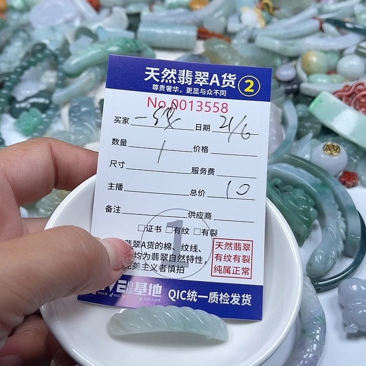 翡翠未镶嵌颈饰一****手