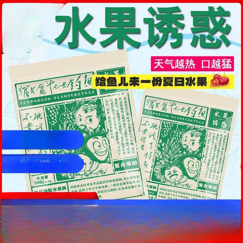 钓鱼用品渔具水果诱惑夏季果味饵料一包搞定鲤鲫草水果饵料鱼饵料