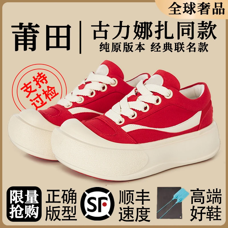 古力娜扎同款歪歪鞋厚底增高鞋2025新款春季休闲大头正版帆布鞋女