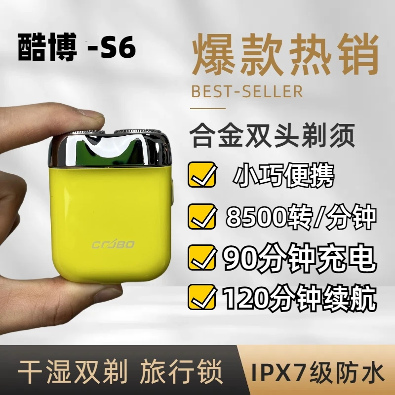电动剃须刀小型剃须刀两个头车载防水便携式干湿刮胡刀男士电动