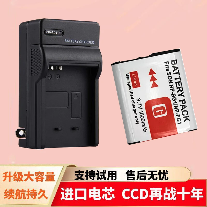 ccd相机电池NP-BG1适用索尼DSC-W300/W210/WX10/H70/50/HX5充电器