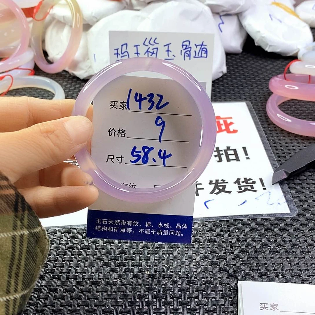 手镯玛瑙/玉髓未镶嵌1432