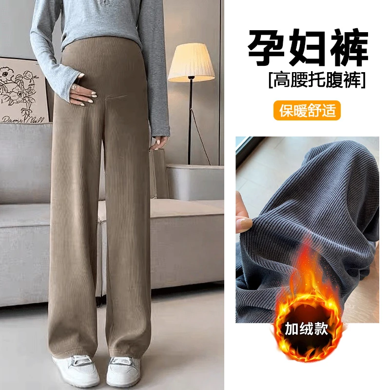 孕妇裤秋冬季加厚加绒款休闲阔腿孕妇装托腹宽松显瘦大码舒适百搭