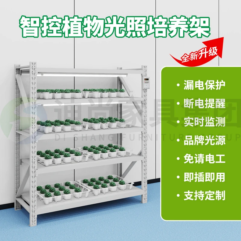 植物光照培养架实验室组培架子藻种食用菌栽培架置物架组培灯定制