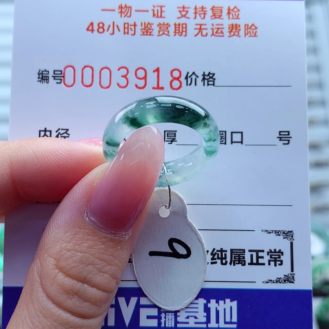 翡翠未镶嵌戒指翡翠