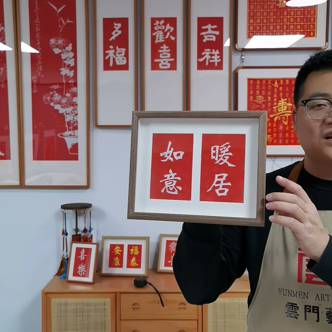 竖款暖居如意摆台一个