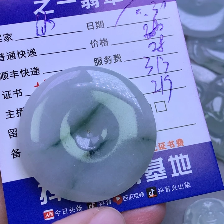 颈饰未镶嵌翡翠纳*翡