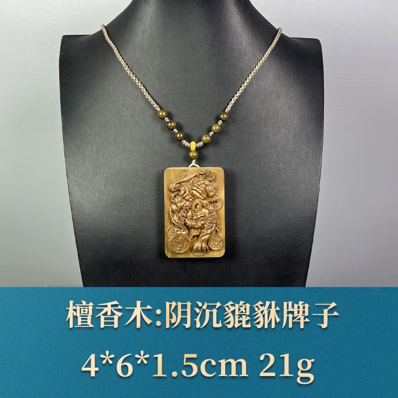 58055 阴沉貔貅牌子 檀香木