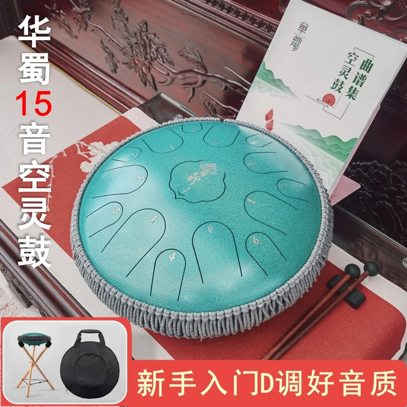 华蜀15音14寸D调忘忧新手好音色如音碳钢入门级性价比高空灵鼓