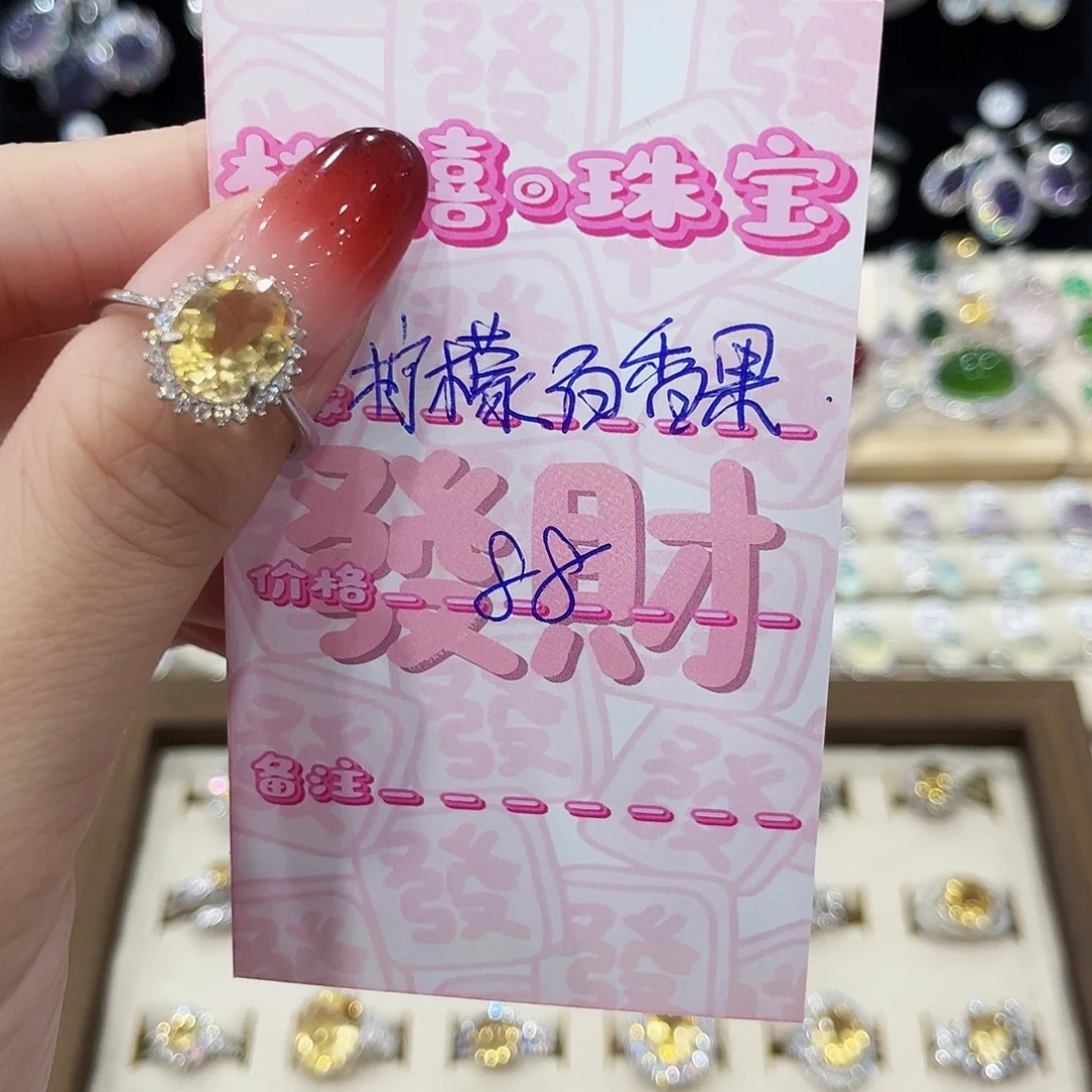 柠***果银S925镶嵌戒指黄晶戒指