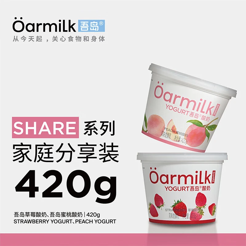 【5.11-5.14日到期】水蜜桃味草莓吾岛酸奶0乳糖低温酸奶420g*4桶