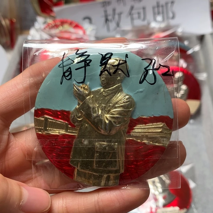 静**初像章像章像章像章