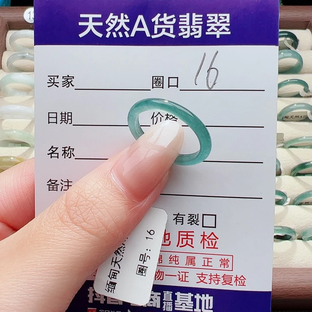 未镶嵌戒指翡翠翡翠