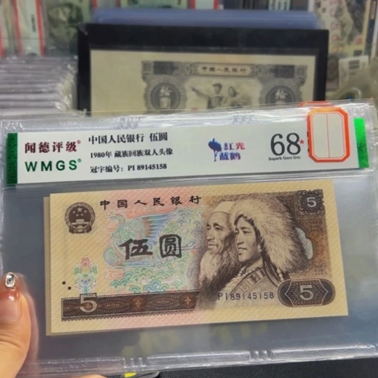 第四版人民币805的7枚套
