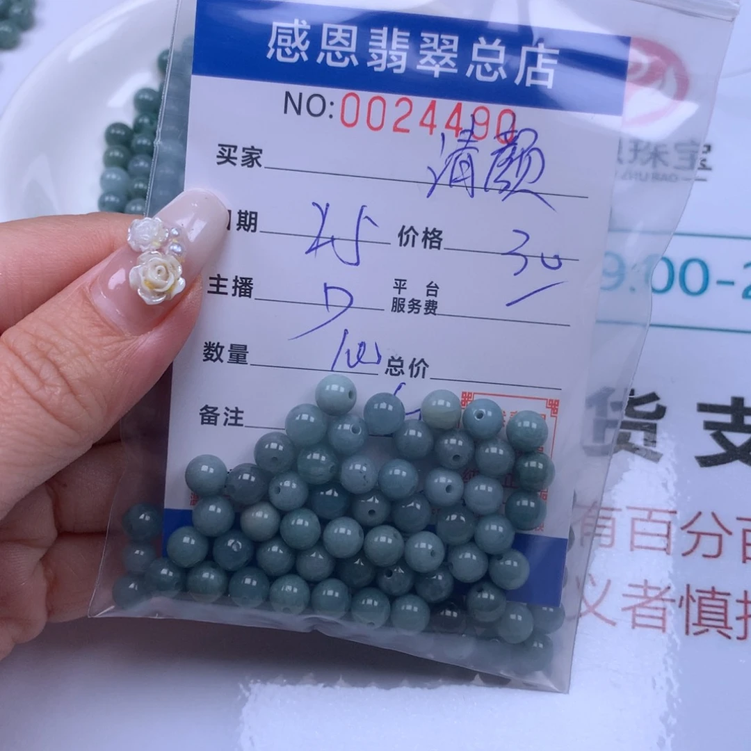 翡翠手链足铂镶嵌『**』