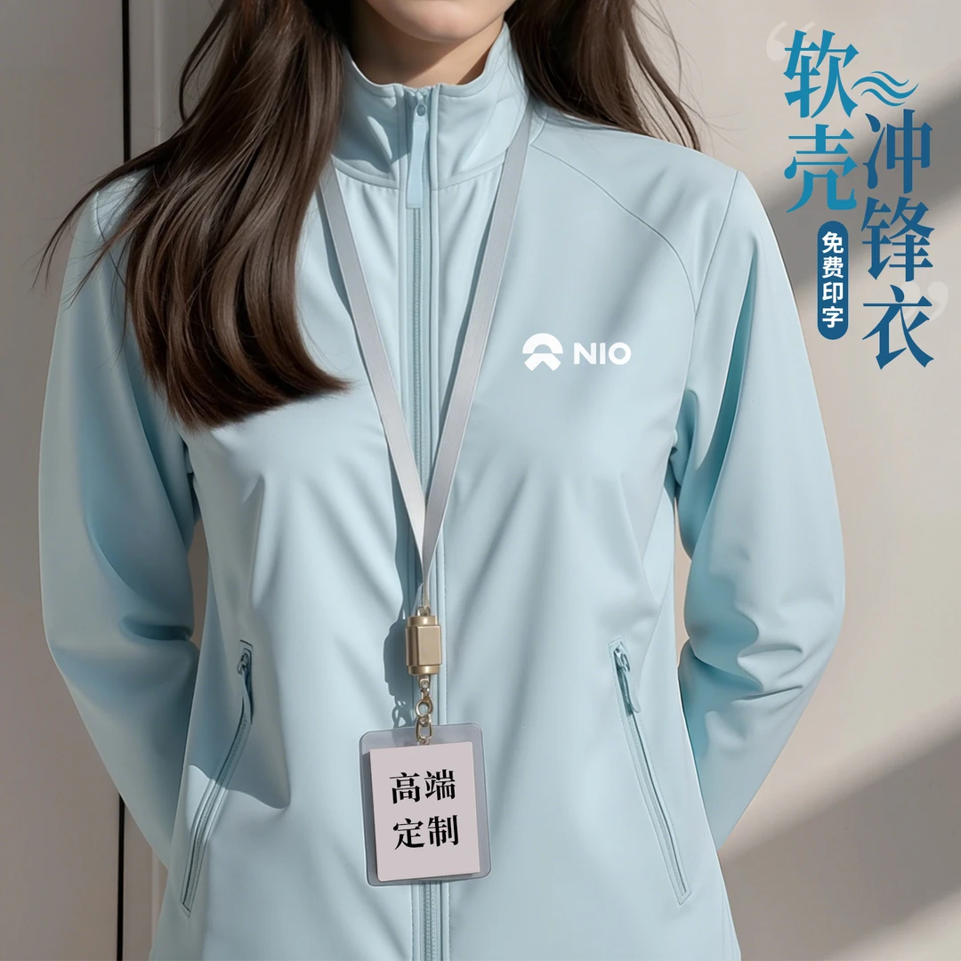 秋冬季软壳冲锋衣定制印logo工作服4s店销售汽修企业员工外套夹克