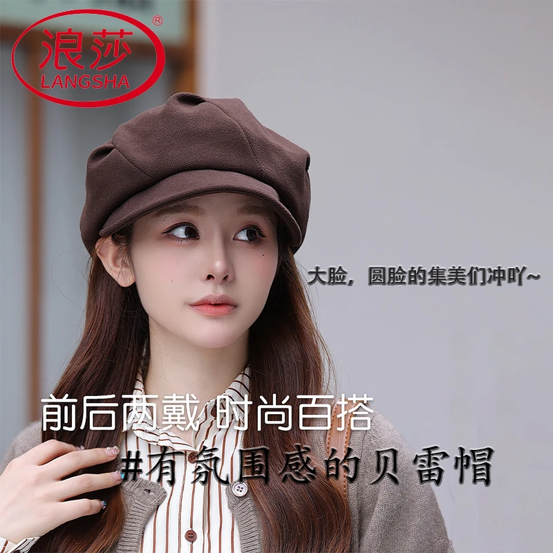 浪莎八角帽子女秋冬季帽子显脸小新款贝雷帽英伦复古风画家云朵帽