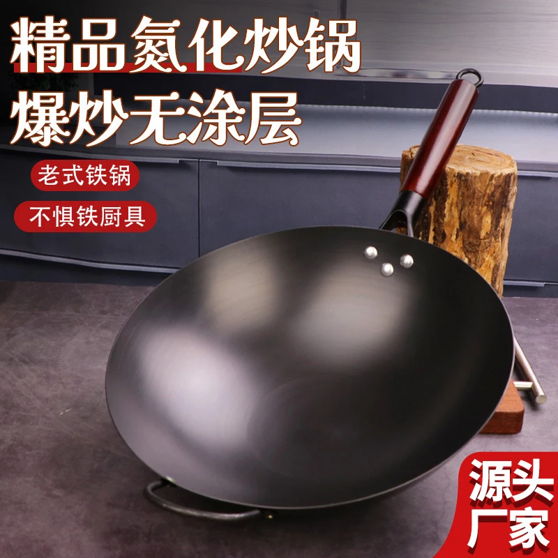 【英妹儿专属】氮化锅圆底炒锅家用商用不粘锅不锈开好锅铁锅无涂层