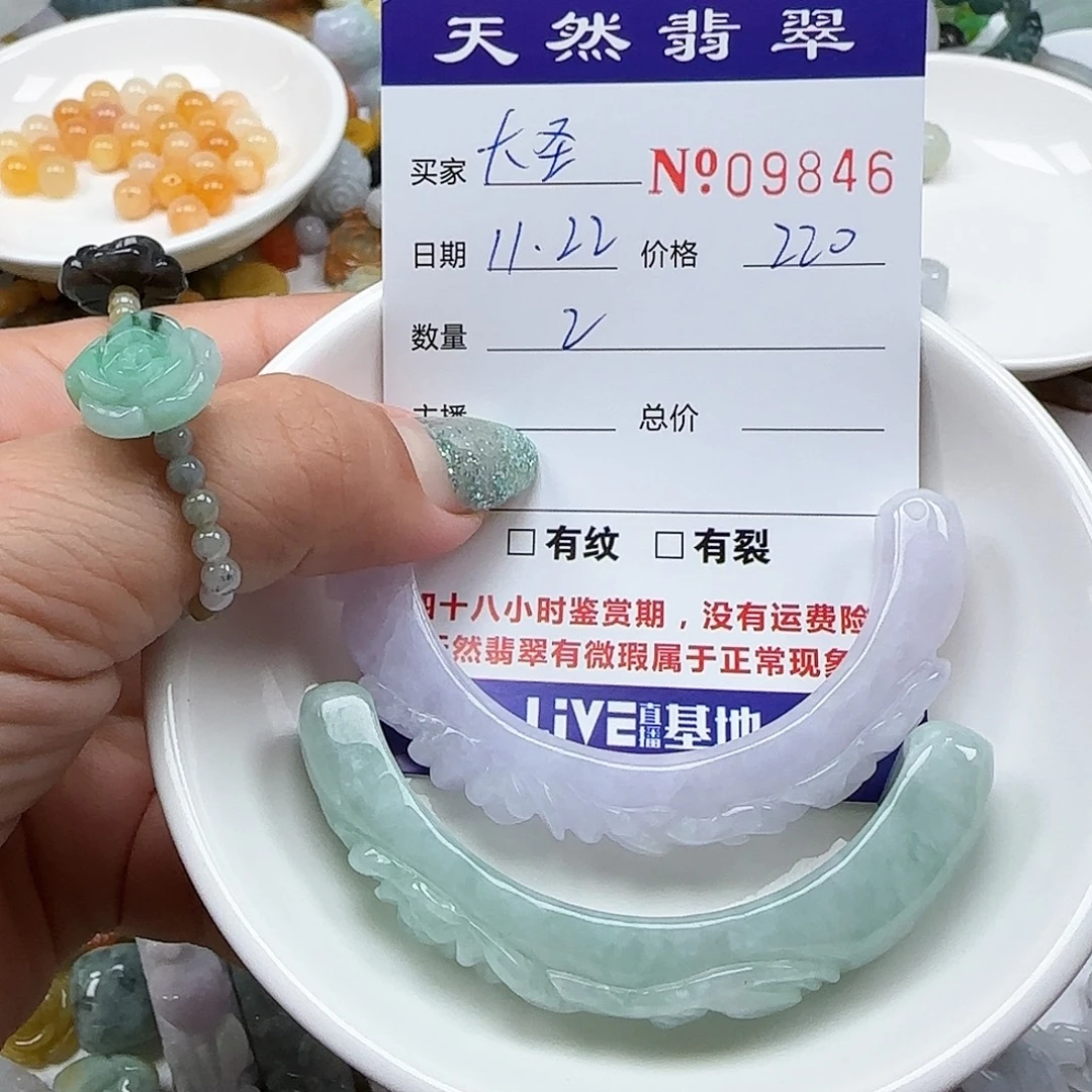 大***4翡翠未镶嵌颈饰555