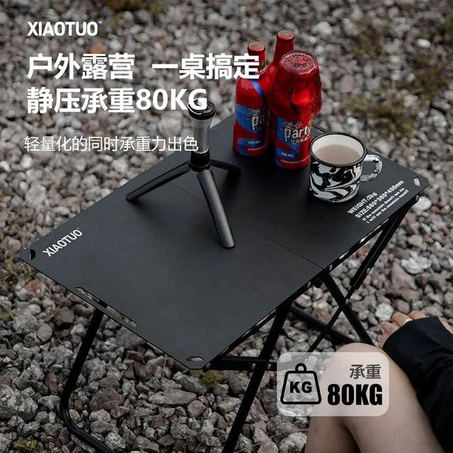 潇拓 露营桌旅行野餐便捷倒影igt战术桌速开桌铝合金户外折叠桌子