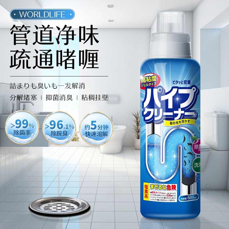和匠管道疏通剂卫生间下水管清洁除臭剂抑菌疏通啫喱强力去毛发