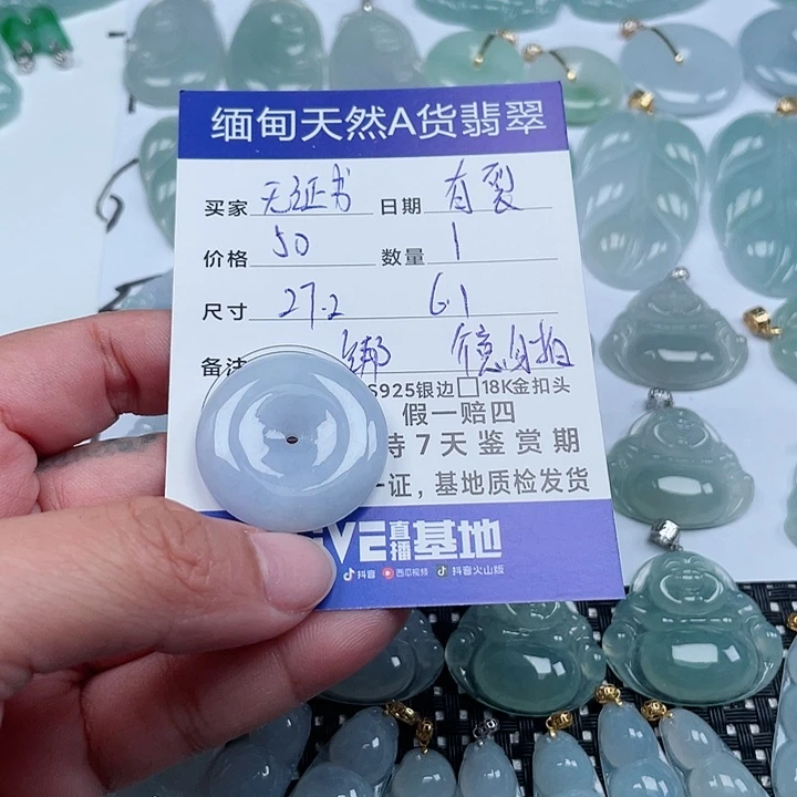 翡翠颈饰未镶嵌天然翡翠吊坠