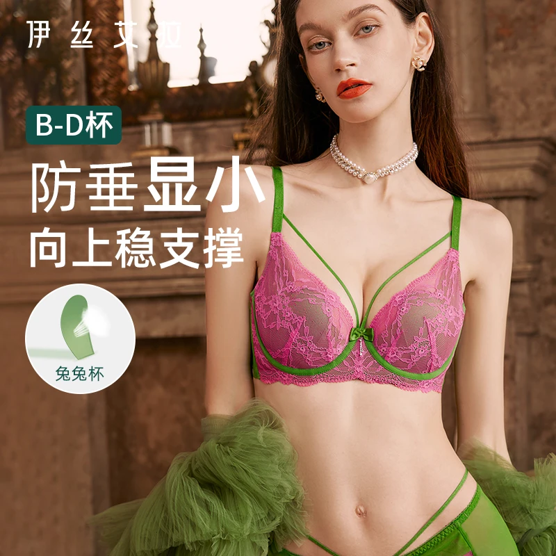 伊丝艾拉内衣聚拢蕾丝薄款文胸提拉大码上托收副乳防下垂显小薄款