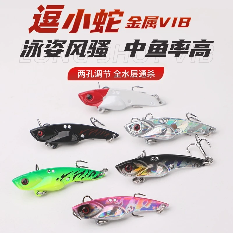 逗小蛇vib路亚饵薄背IB裸片翘嘴鲈鱼亮片远投淡水通杀全套响尾蛇