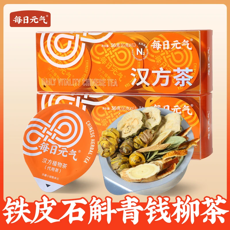 每日元气【糖友茶】汉方经典 铁皮石斛青钱柳