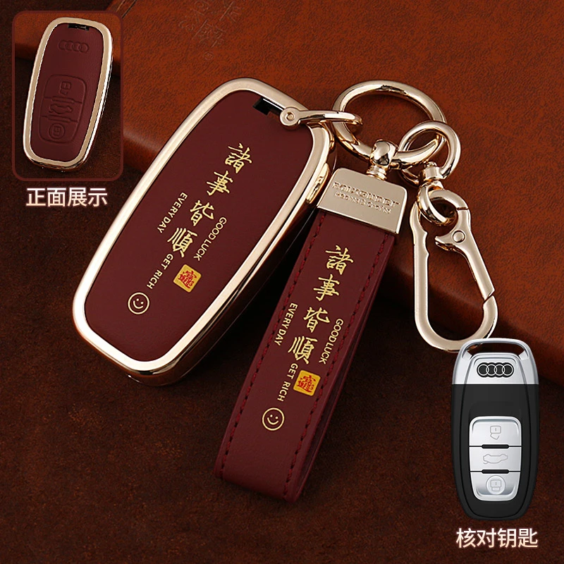 奥迪A4L钥匙套25新款奥迪A6lq5lq3q2a7a3a8q7a1专用车钥匙保护套