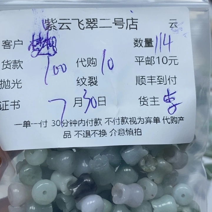 翡翠未镶嵌颈饰梦*